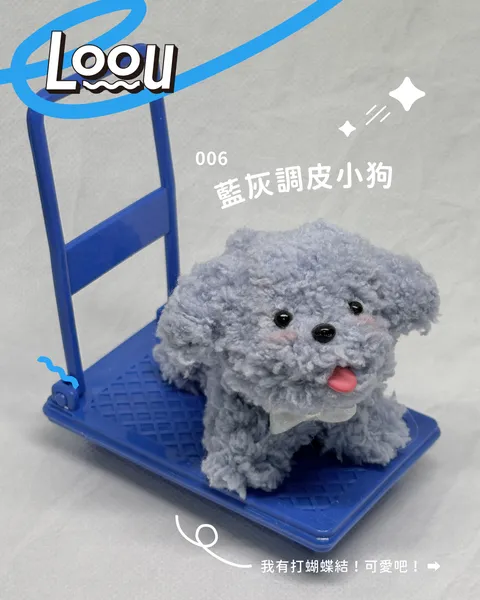 藍灰調皮小狗 #006 3