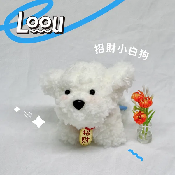 招財小白狗 #012