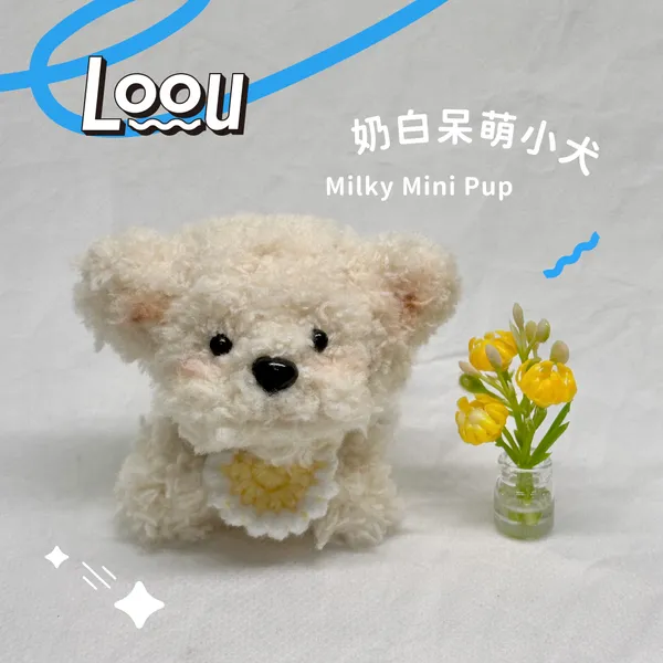 奶白呆萌小犬 Milky Mini Pup #016