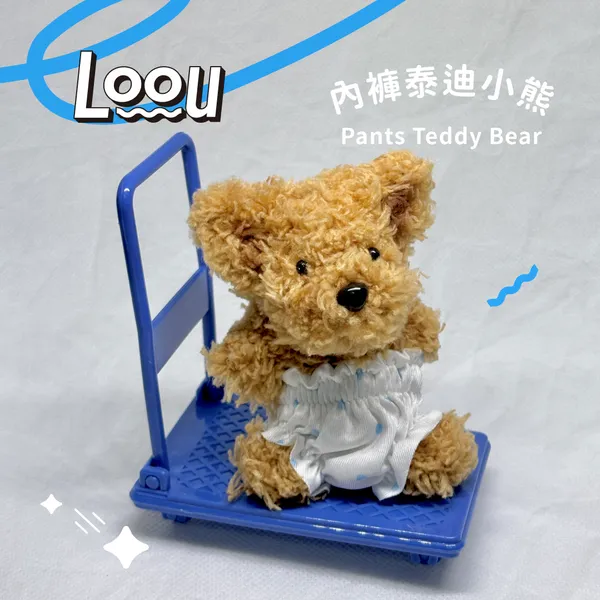 內褲泰迪小熊 Pants Teddy Bear #020