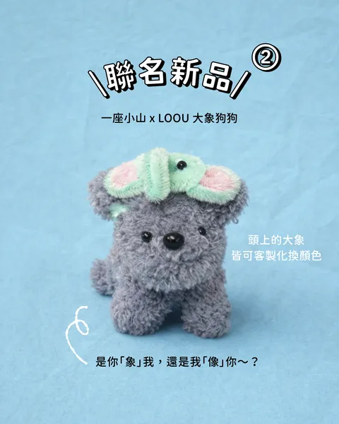 【一座小山聯名款】大象小狗明信片組 3